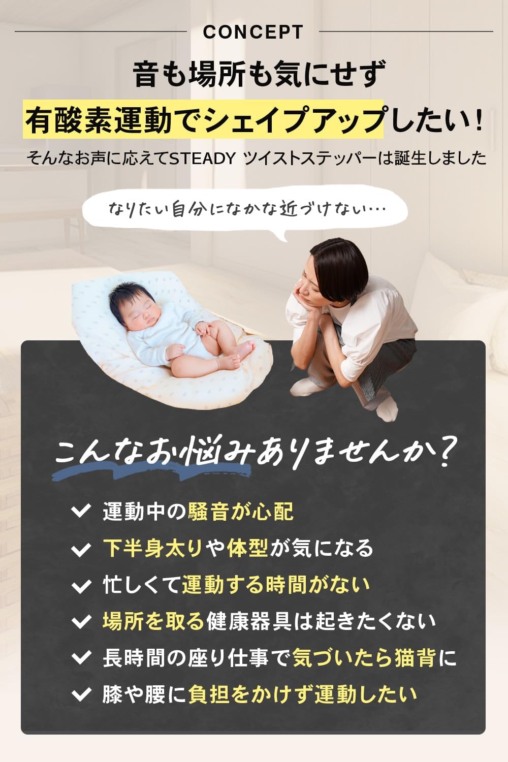 月額2,880円レンタルプラン：STEADY ツイストステッパー ST158 – GYMGATE