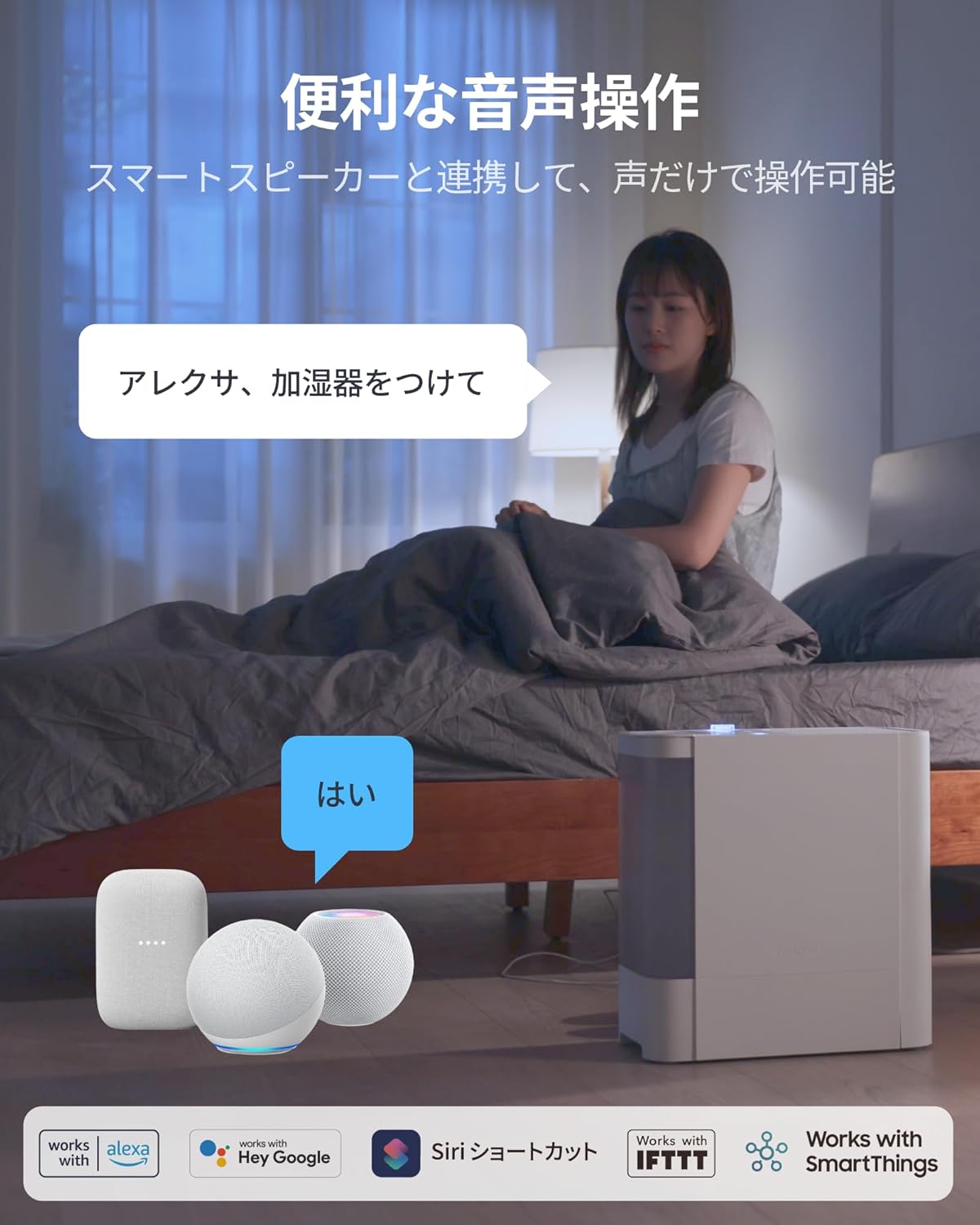 月額3,380円レンタルプラン：SwitchBot 気化式加湿器 パワフル加湿