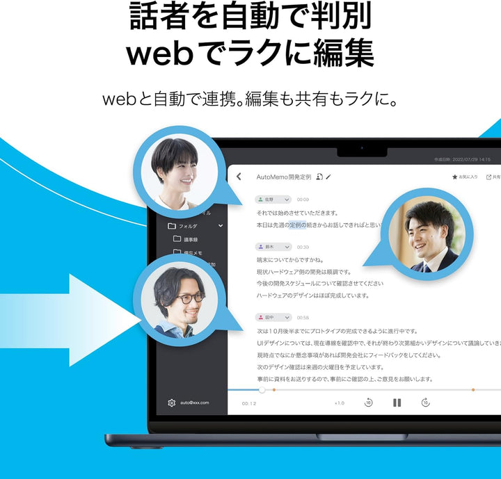 月額1,980円レンタルプラン：ソースネクスト AIボイスレコーダー AutoMemo R