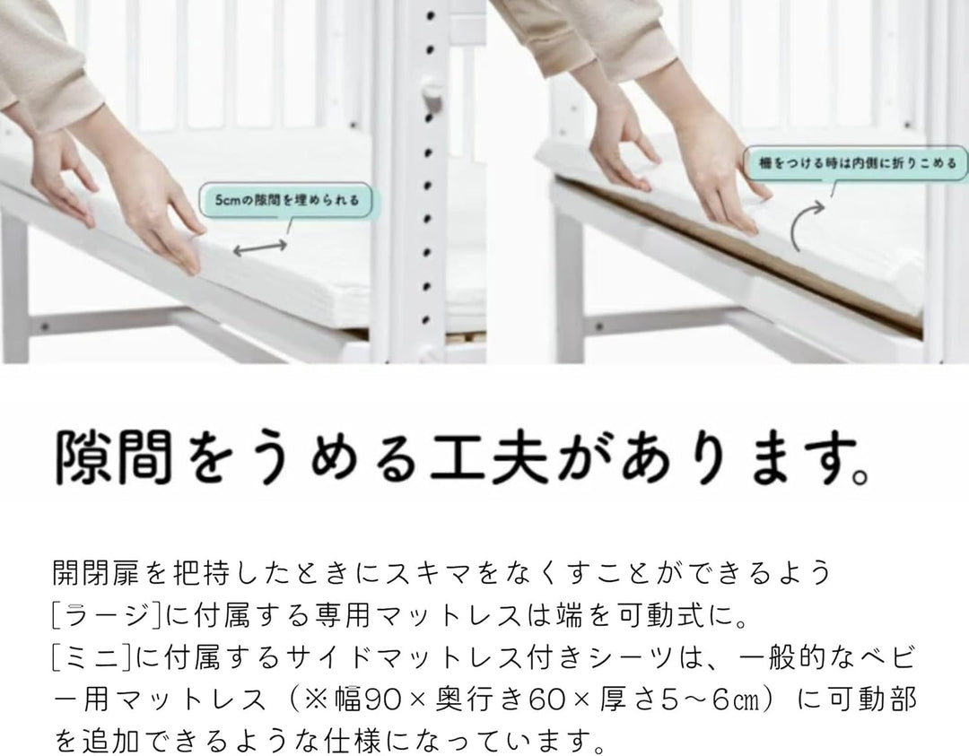 月額7,580円レンタルプラン：大和屋 そいねーるADミニ ベビーベッド ベビー用品
