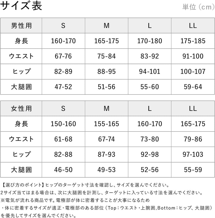 月額18,800円レンタルプラン：MTG シックスパッド ホームジム専用 パワースーツ トップ＆ボトム セット ブラック