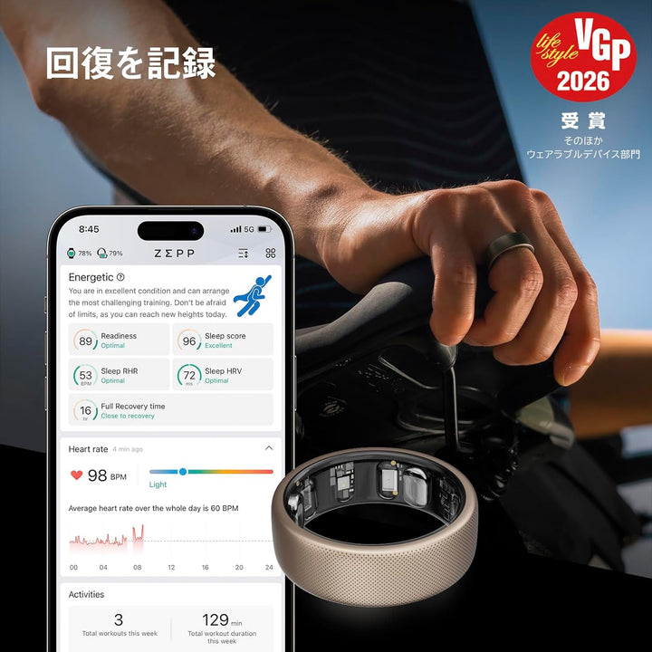 月額3,580円レンタルプラン：Amazfit Helio Ring スマートリング