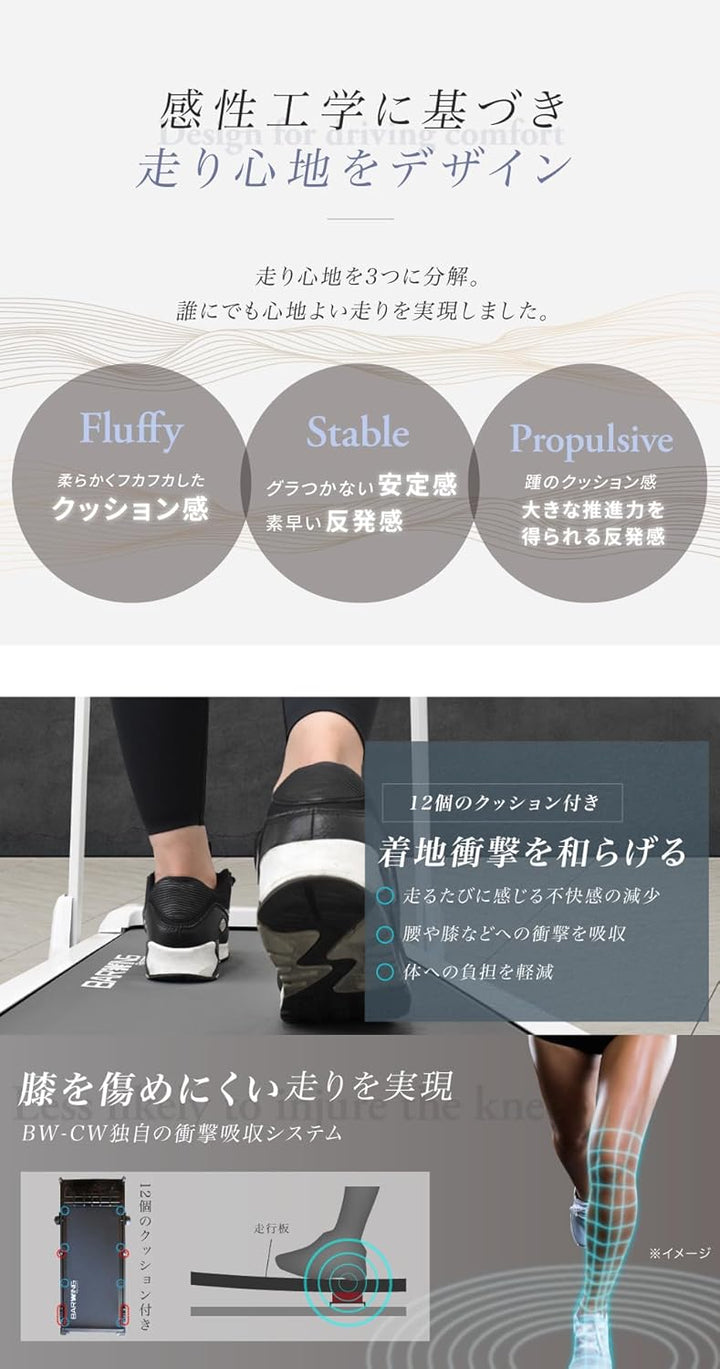 月額3,680円レンタルプラン：BARWING ルームランナー 最高時速10km/h BW-SRM14