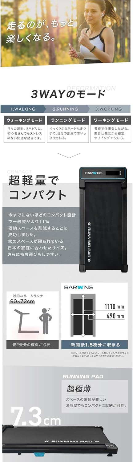 月額2,980円レンタルプラン：BARWING ルームランナー 最高速度8km/h ハンドル無し BW-SW01-BK ブラック