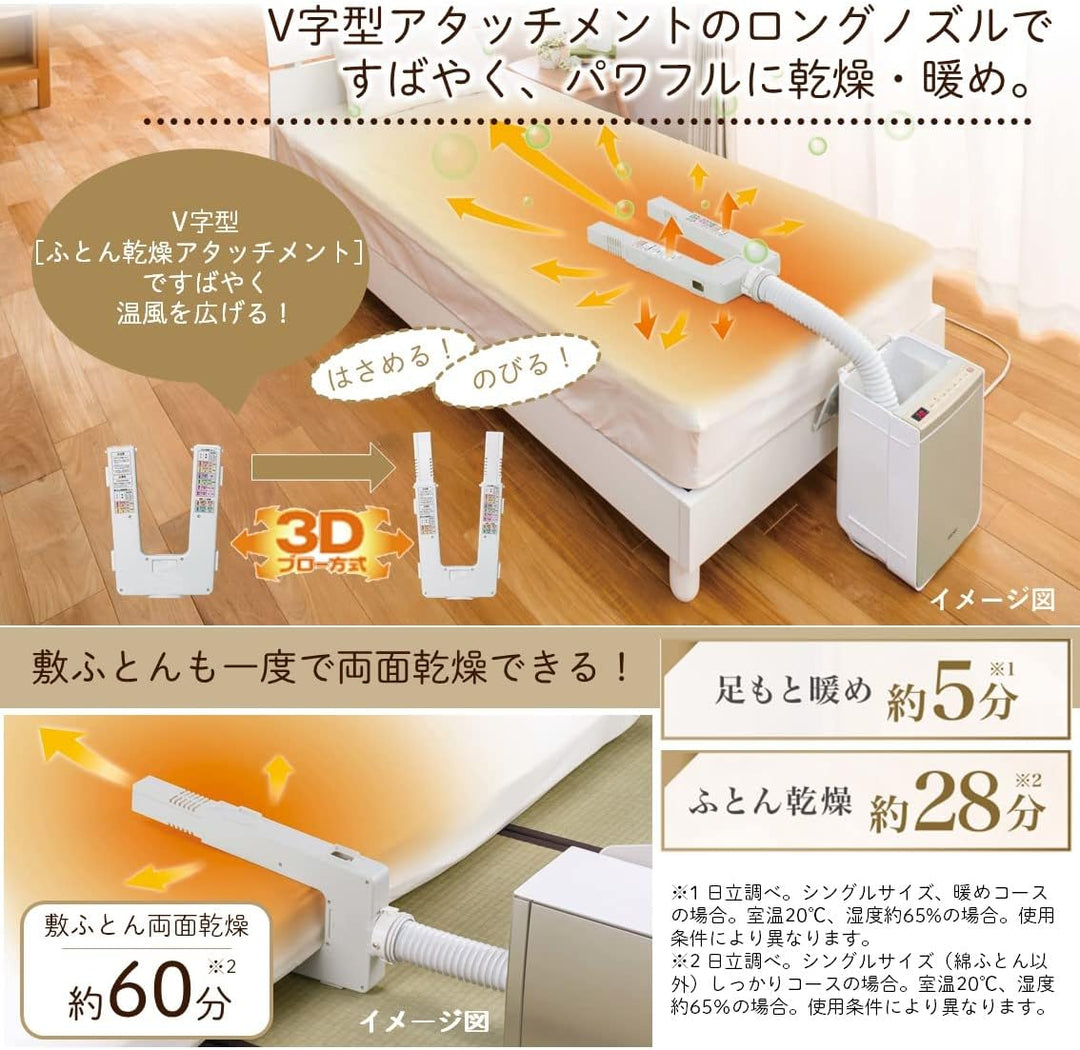 月額2,580円レンタルプラン：日立 ふとん乾燥機 アッとドライ HFK-VS3000 シャンパンゴールド