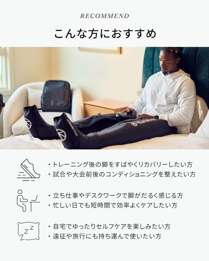 月額16,800円レンタルプラン：Therabody JetBoots Prime リラクゼーション マッサージャー レッグマッサージャー