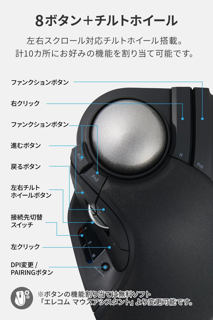 月額2,980円レンタルプラン：エレコム トラックボールマウス HUGE PLUS M-HT1MRBK-G
