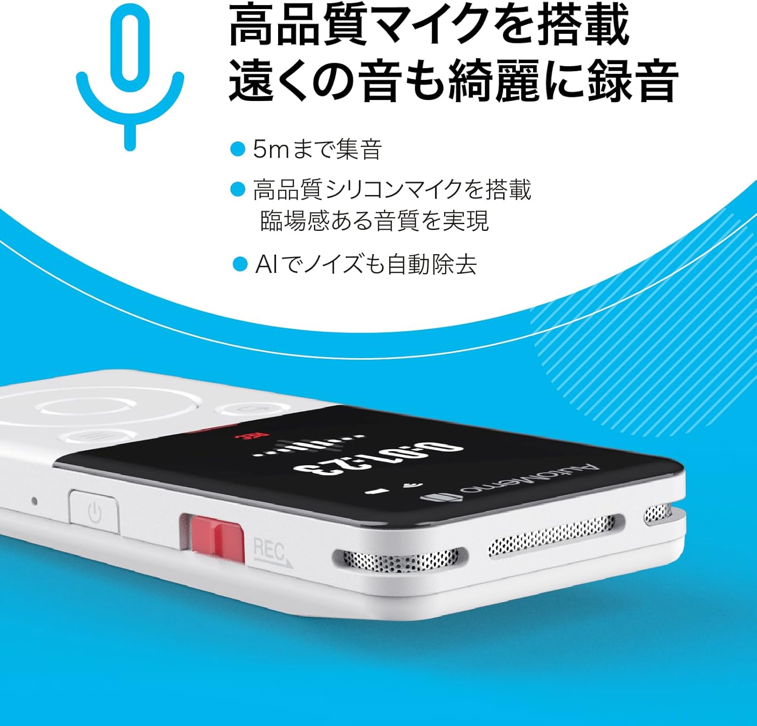 月額1,980円レンタルプラン：ソースネクスト AIボイスレコーダー
