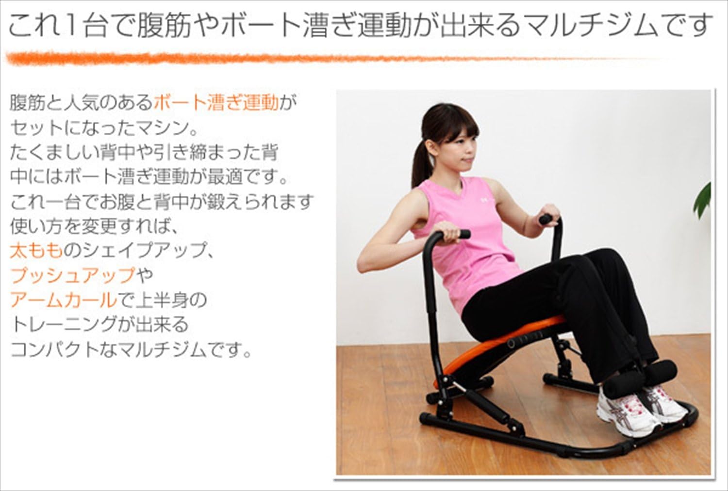 月額2,580円レンタルプラン：アルインコ マルチローイングジム EXG142