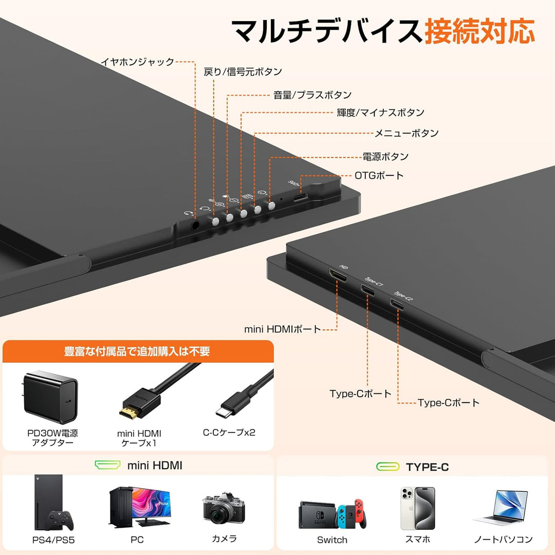 月額6,580円レンタルプラン：UPERFECT モバイルモニター 24.5インチ 245T03