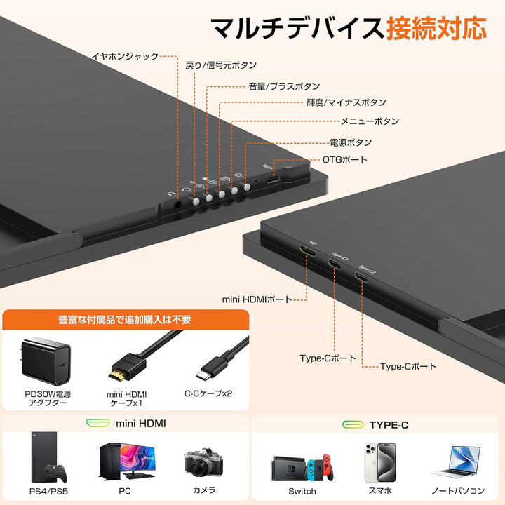 月額6,580円レンタルプラン：UPERFECT モバイルモニター 24.5インチ 245T03