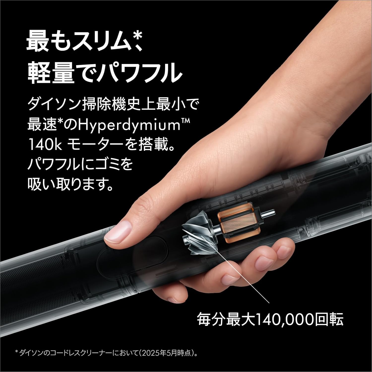 月額8,800円レンタルプラン：Dyson PencilVac Fluffy 掃除機