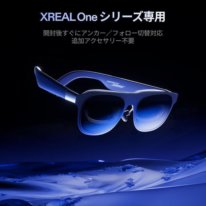 月額9,800円レンタルプラン：XREAL 1S ARグラス