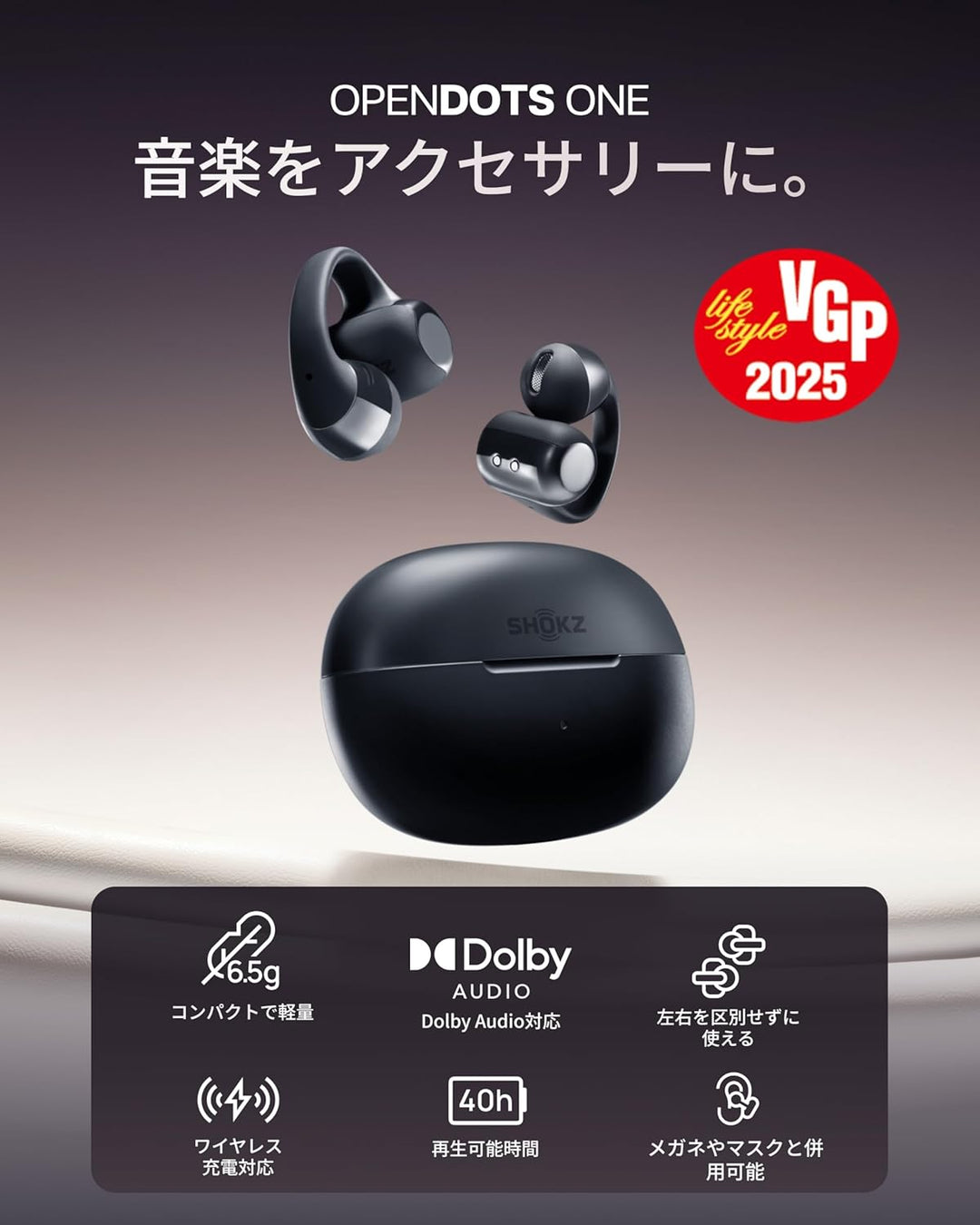 月額3,980円レンタルプラン：Shokz OpenDots ONE イヤーカフ型イヤフォン E310
