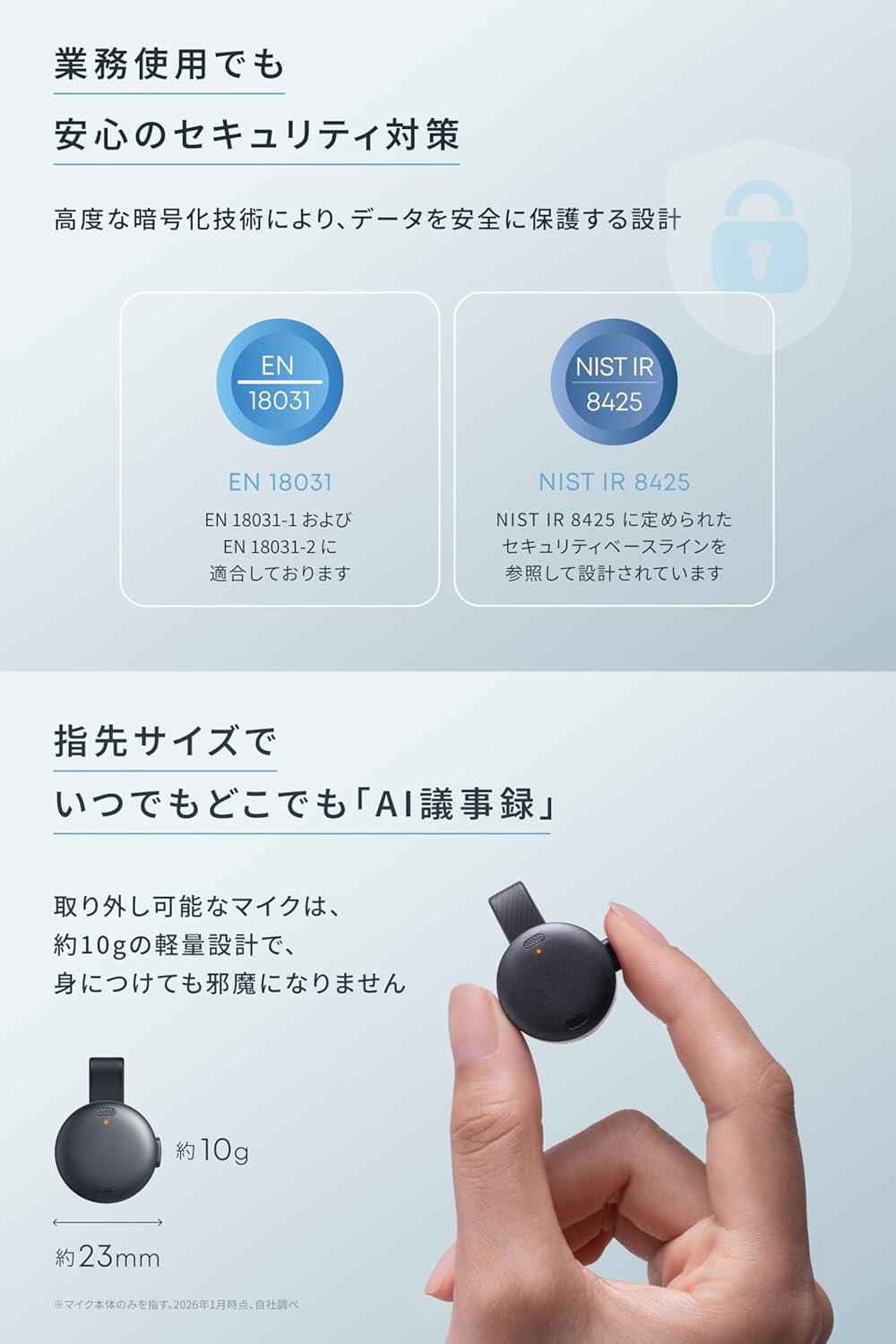 月額3,280円レンタルプラン：Anker Soundcore Work ボイスレコーダー D3200N11 / D3200N21