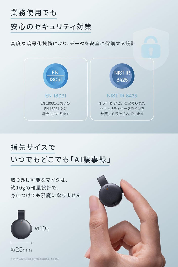 月額3,280円レンタルプラン：Anker Soundcore Work ボイスレコーダー D3200N11 / D3200N21