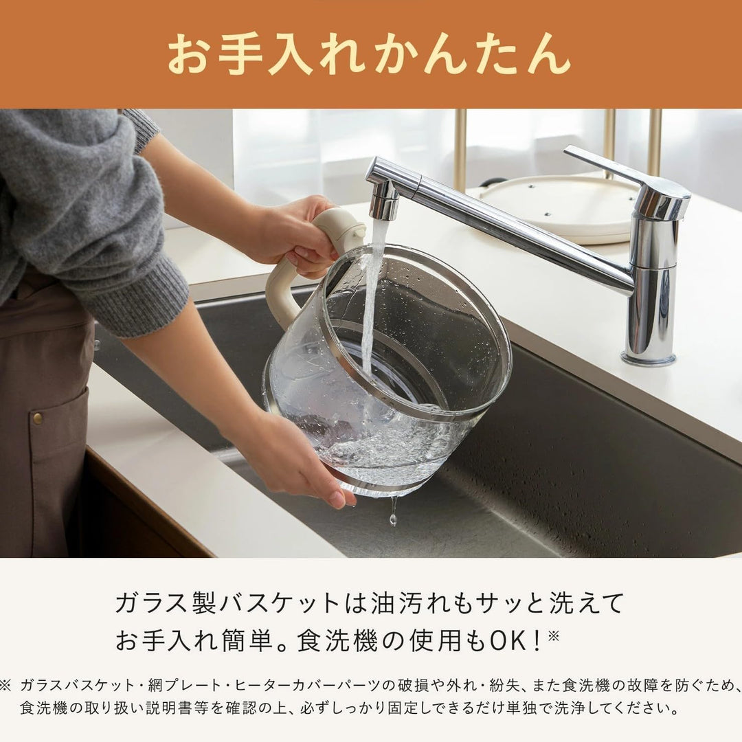 月額1,880円レンタルプラン：BRUNO ガラスエアフライヤー BOE122-IV アイボリー