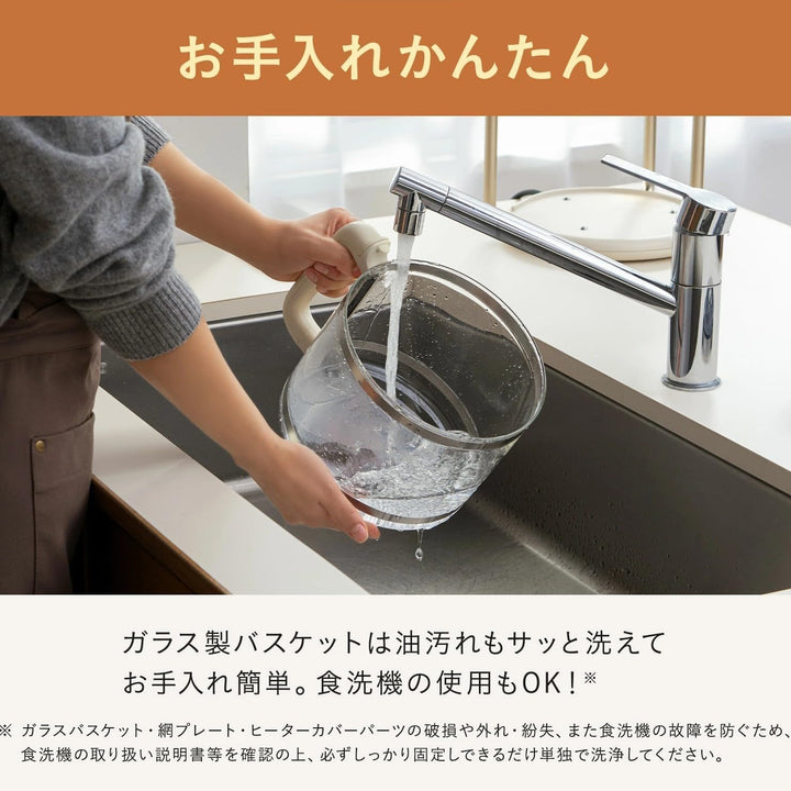 月額1,880円レンタルプラン：BRUNO ガラスエアフライヤー BOE122-IV アイボリー