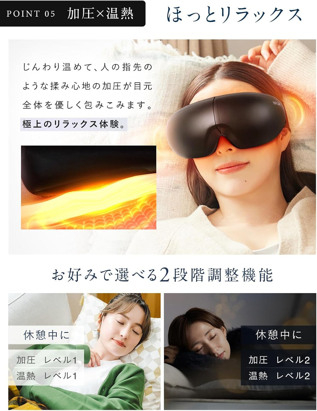 月額2,580円レンタルプラン：NIPLUX EMS EYE RELAX リラクゼーション NP-ER23BK-EMS ブラック