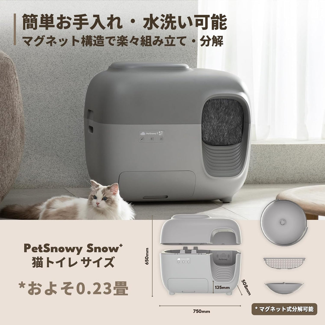 月額13,800円レンタルプラン：PetSnowy 全自動猫トイレ グレー