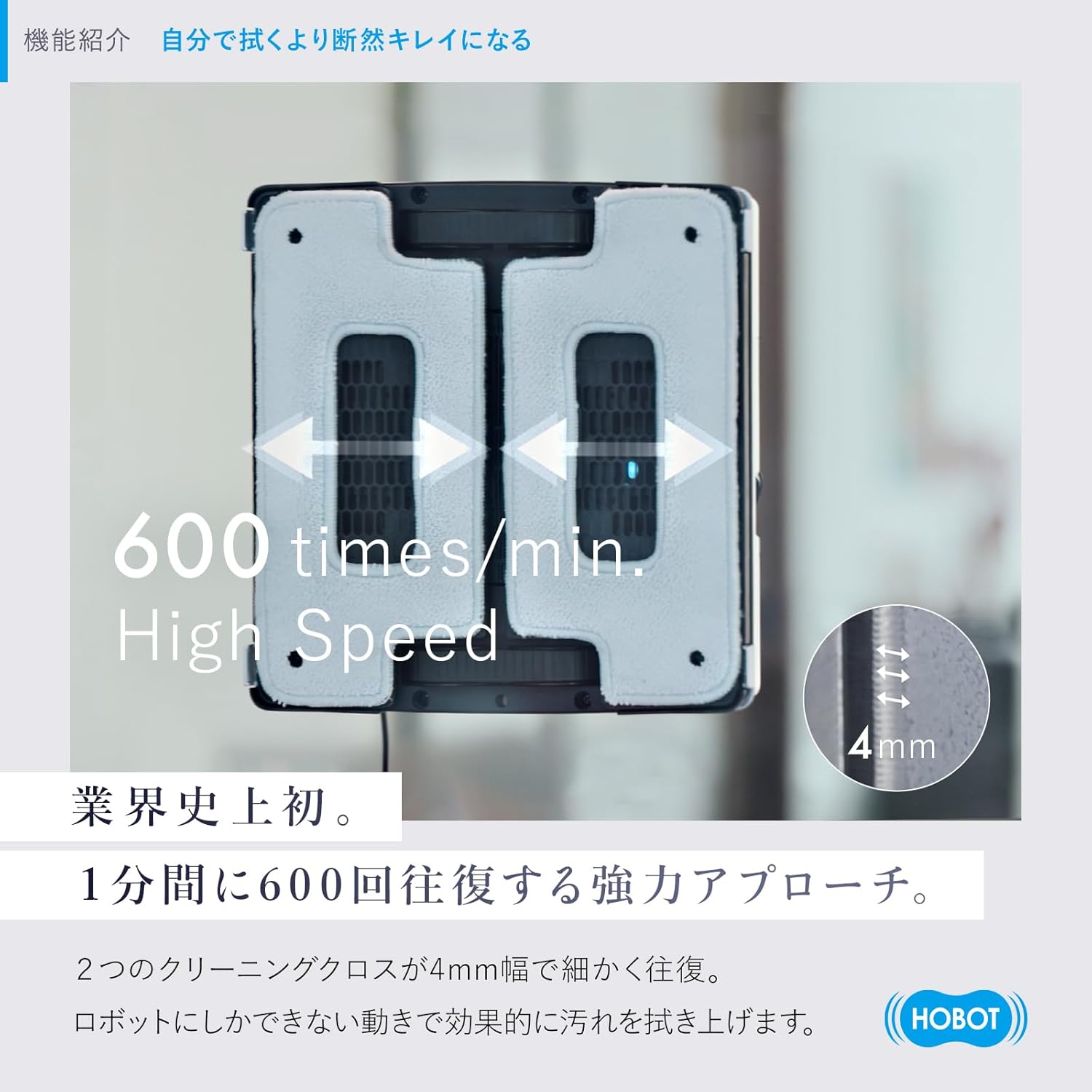 最新モデル HOBOT  窓拭きロボット 掃除機 HOBOT-S6 Pro ASCII.jp：振動モップ機能搭載の窓掃除ロボット「HOBOT-S6 Pro」発売