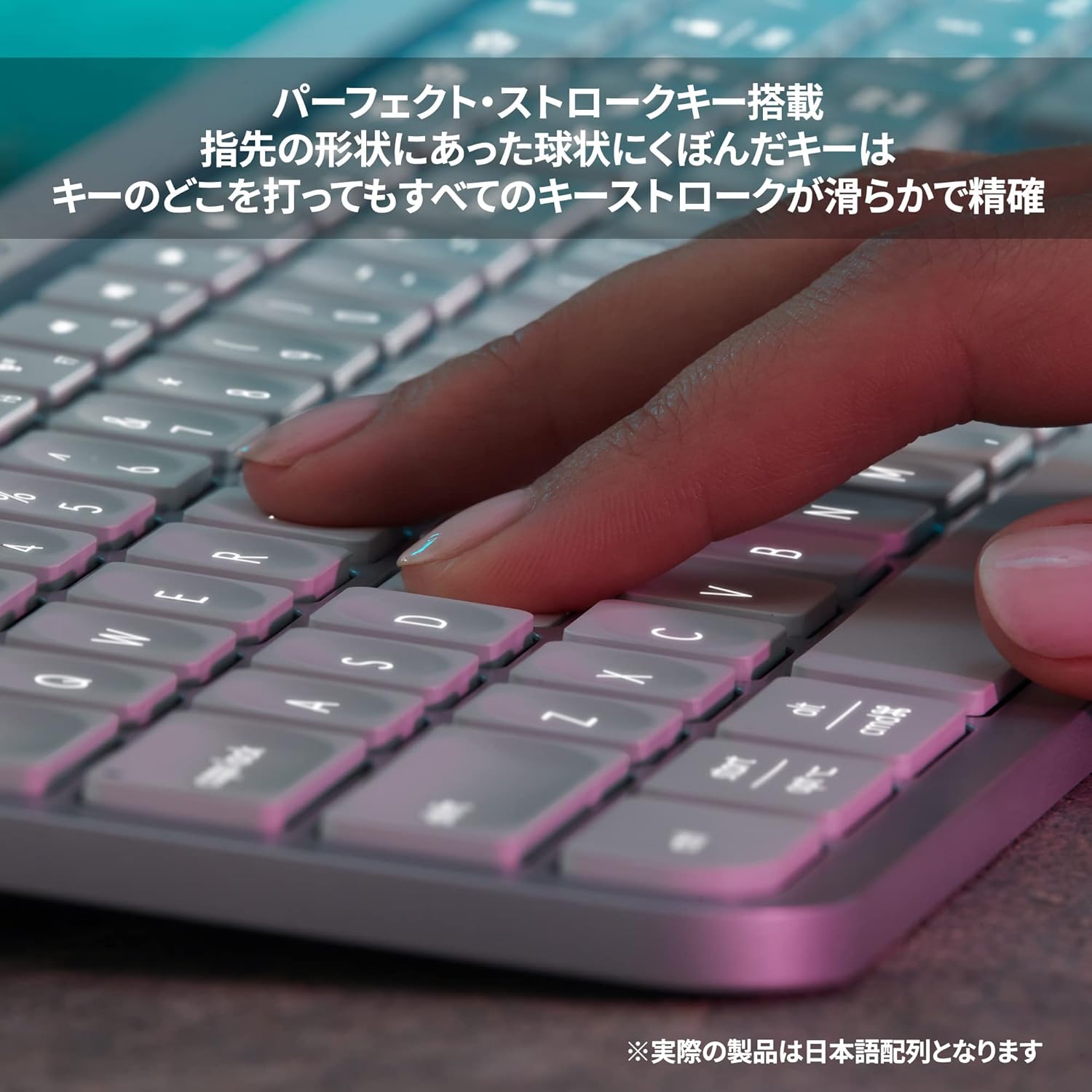 月額3,280円レンタルプラン：ロジクール MX KEYS S キーボード