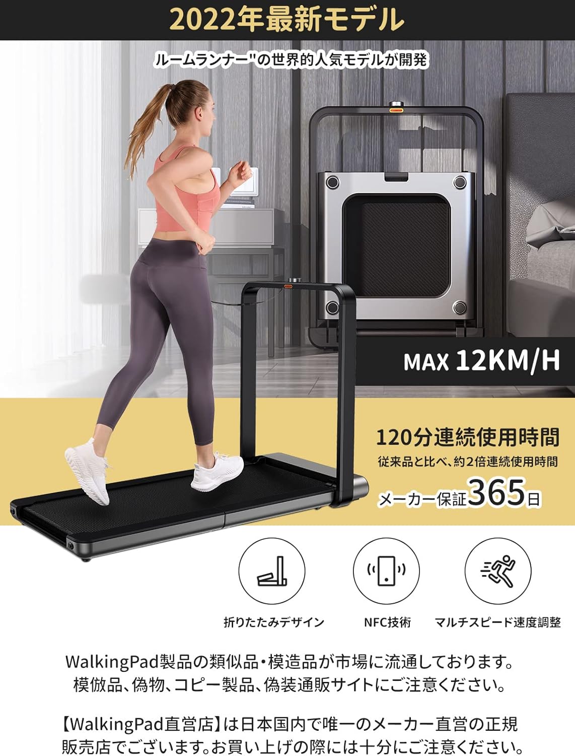 月額16,800円レンタルプラン：WalkingPad X21 ルームランナー 最高時速