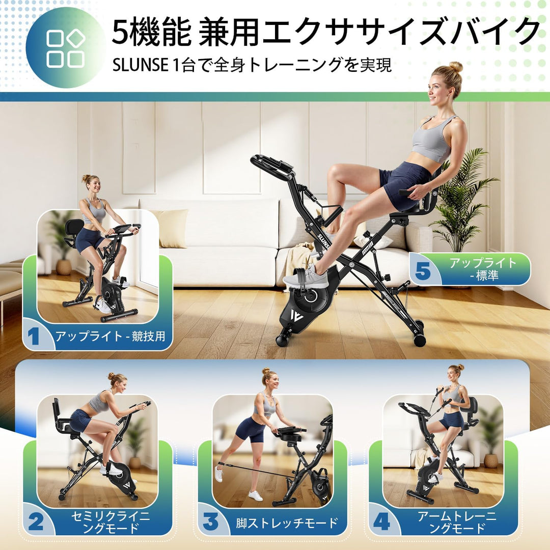 月額3,680円レンタルプラン：SLUNSE エアロバイク 916A