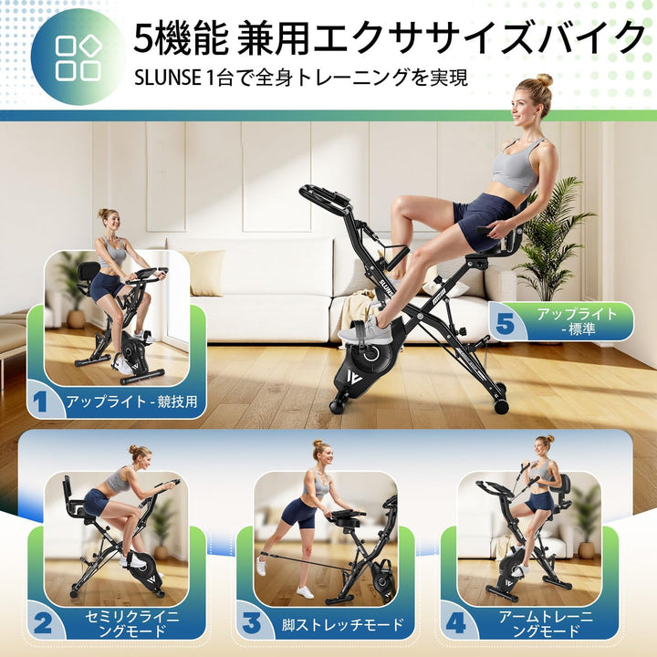 月額3,680円レンタルプラン：SLUNSE エアロバイク 916A