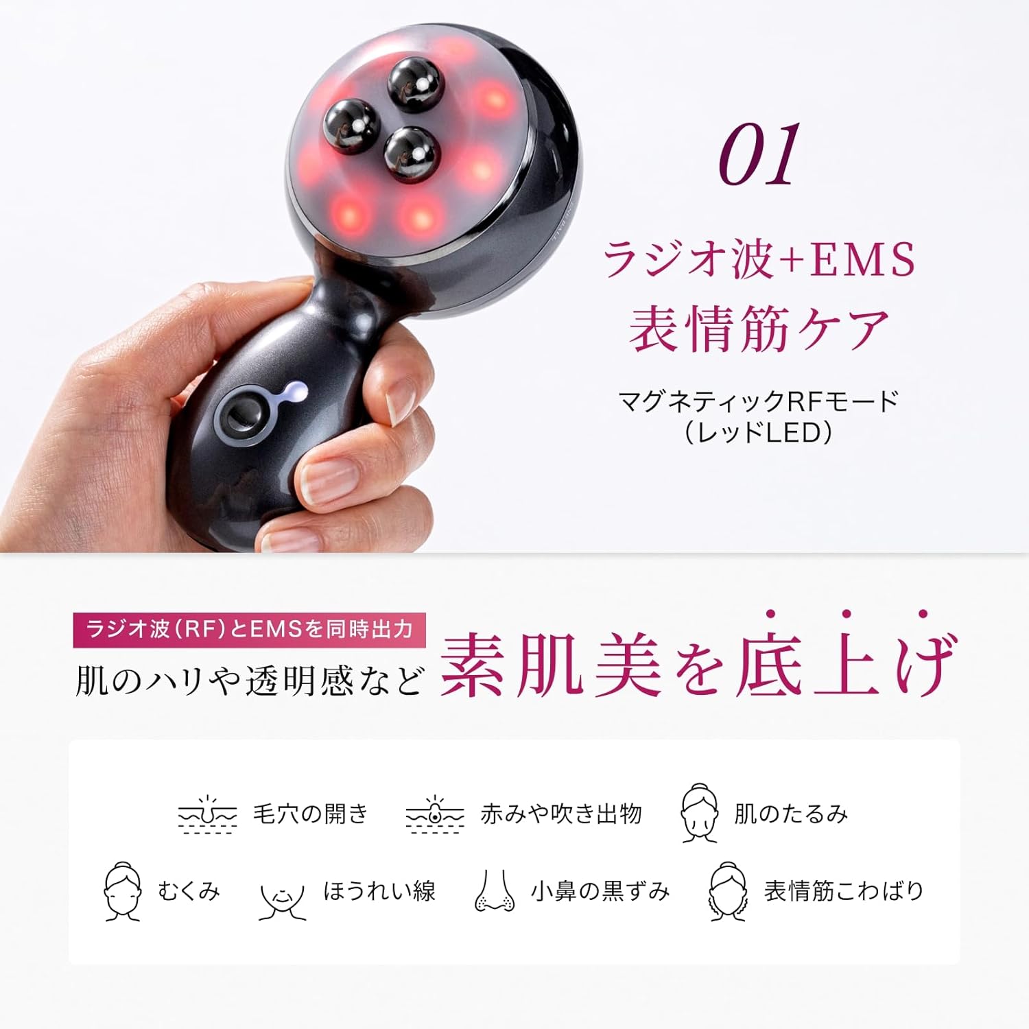 月額12,800円レンタルプラン：ELECTRON エネボール 美顔器 EMS