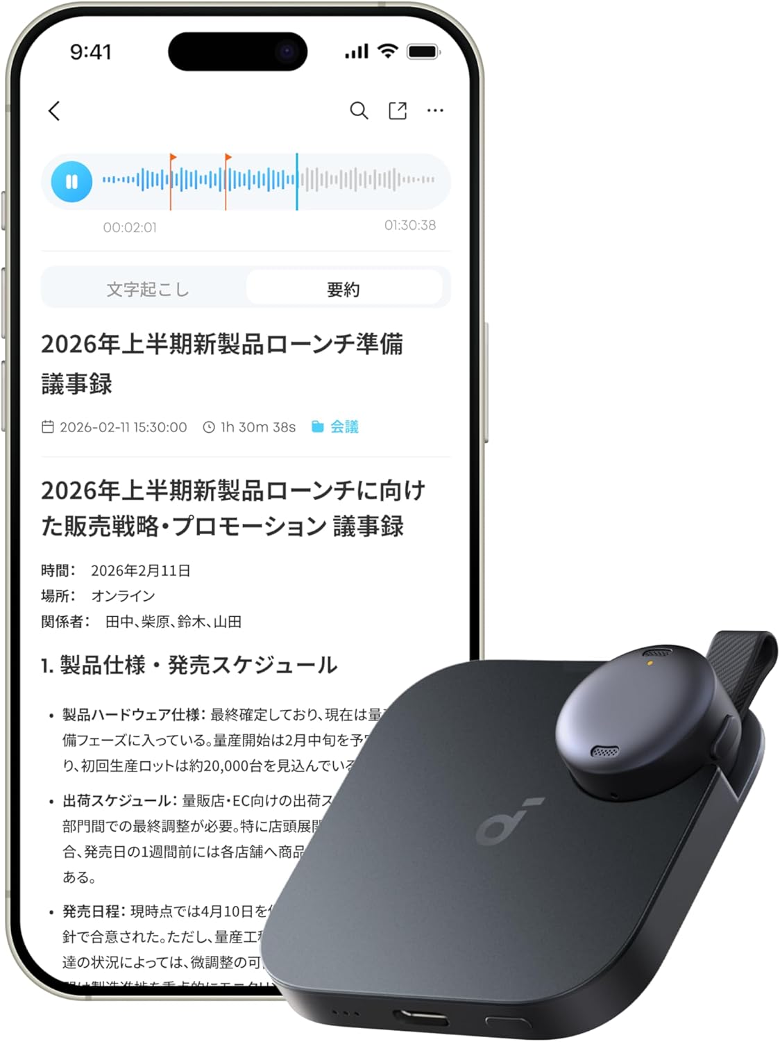 薄暗い裏通り 日本語 3枚セット（１枚はボーダーレス版） 月額3,280円レンタルプラン：Anker Soundcore Work ボイスレコーダー
