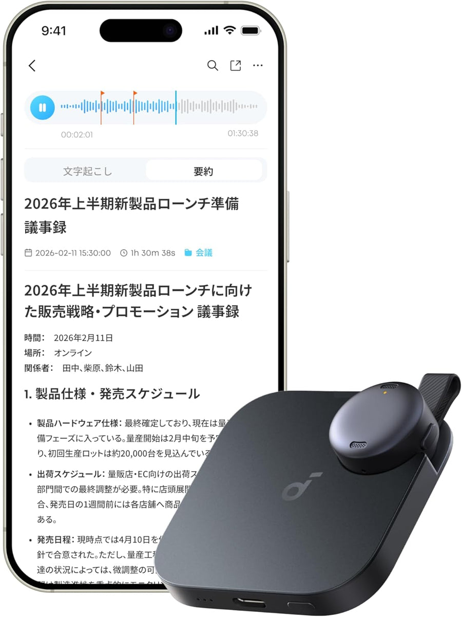 Anker Soundcore Work ボイスレコーダー D3200N11 / D3200N21をレンタルできます。