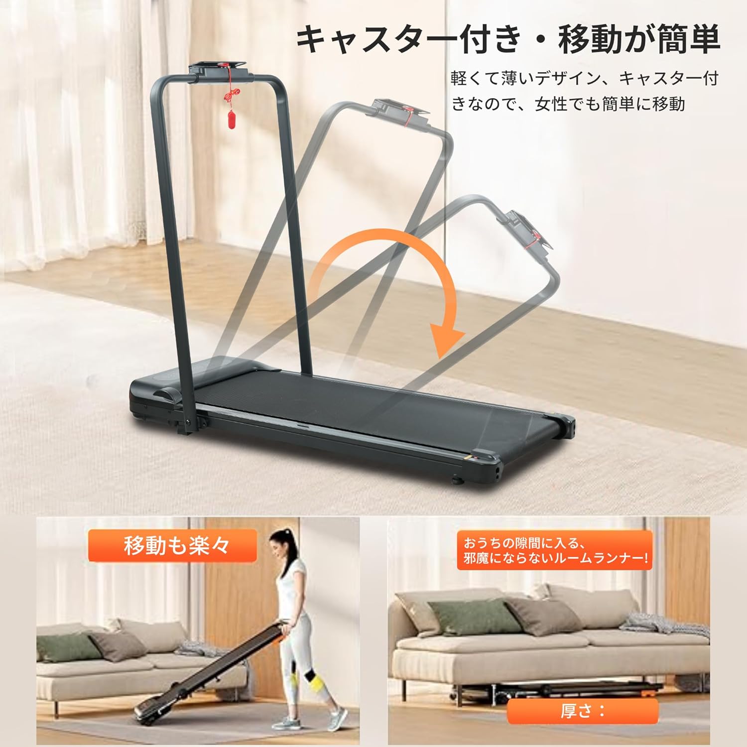 月額4,580円レンタルプラン：Yumcute ルームランナー 最高時速12km/h C