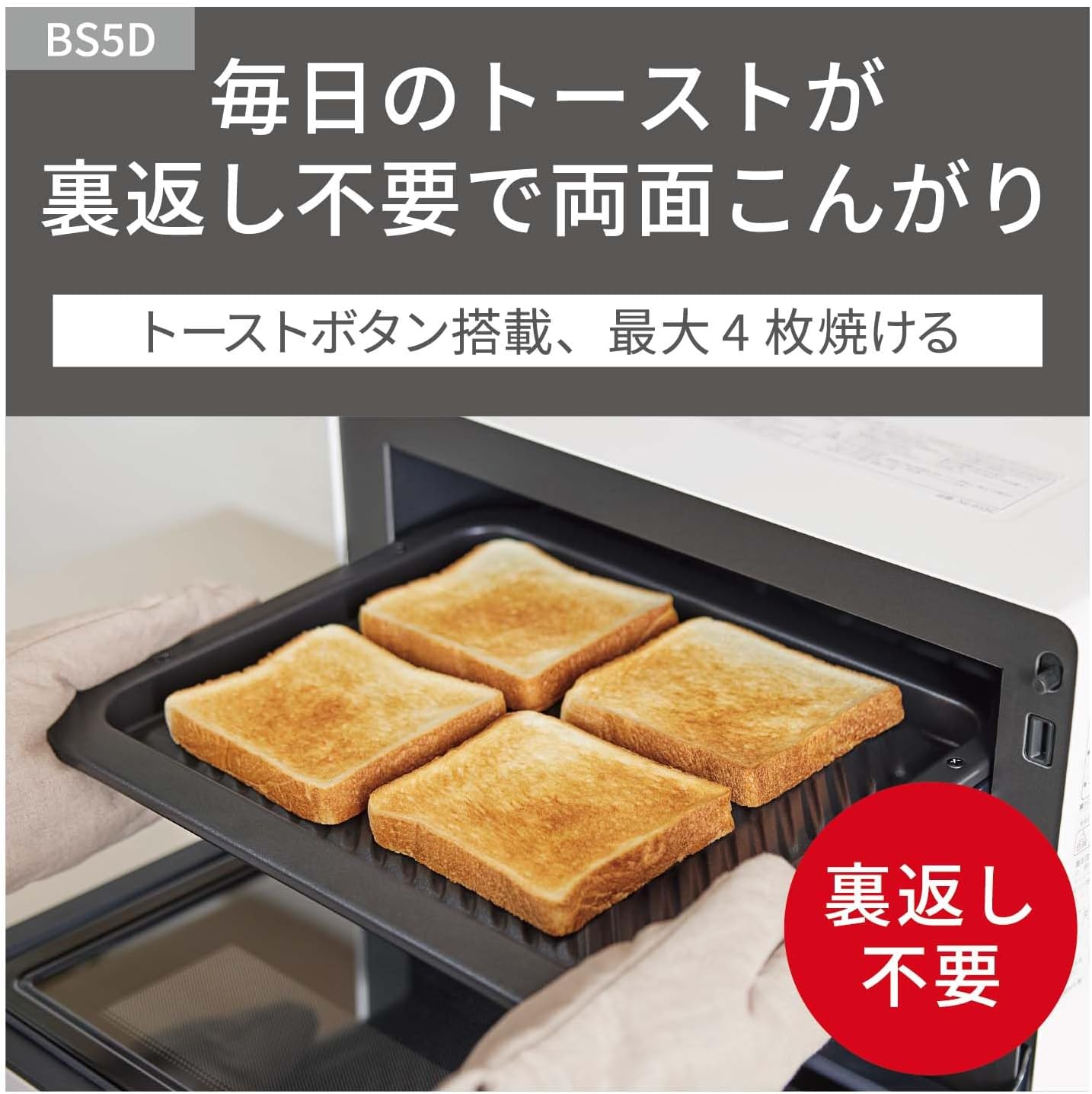 月額8,800円レンタルプラン：パナソニック オーブンレンジ ビストロ
