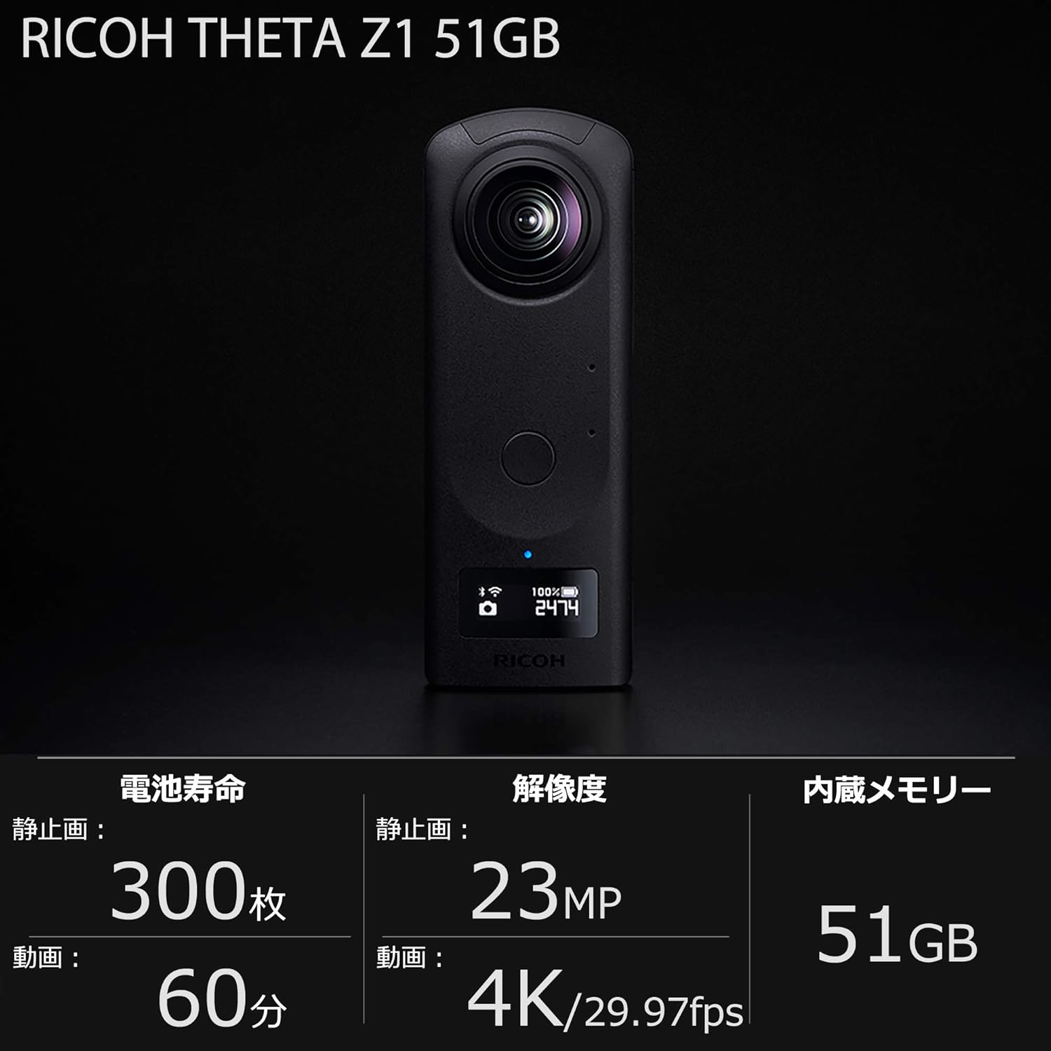 コンパクトデジタルカメラ RICOH THETA  Z1 51GB RICOH THETA Z1 51GB Black 360° camera, two 1.0-inch back