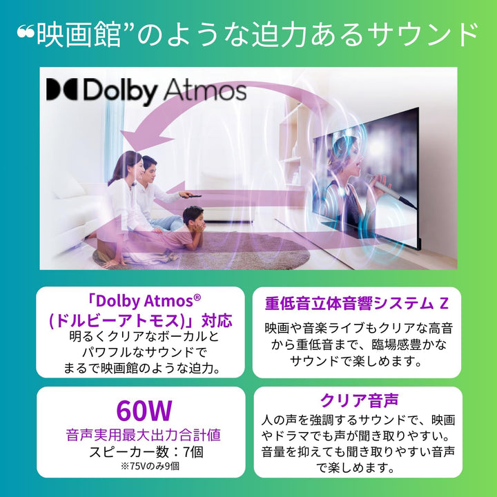 月額18,800円：REGZA 50V型 液晶テレビ 50Z670N ブラック