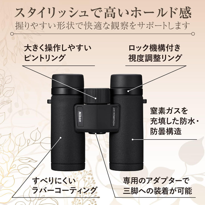 月額8,280円レンタルプラン：Nikon MONARCH M7 8x30 防振双眼鏡  オールラウンドモデル 臨場感・迫力あるシーン 広い視野 EDガラス 握りやすい MONAM78X30 ブラック
