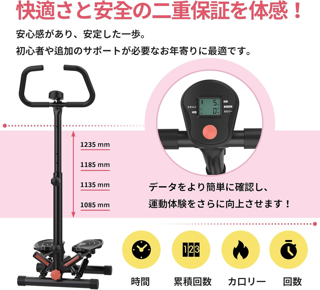 月額2,880円レンタルプラン：I-uki Sport 健康ステッパー 6601HAL-KD