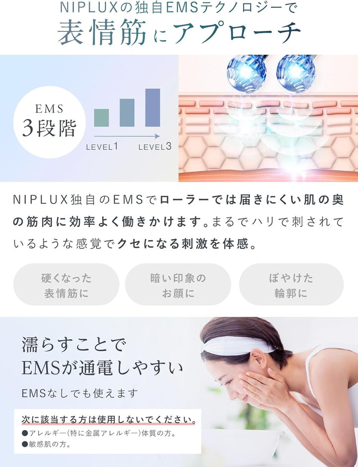 月額2,580円レンタルプラン：NIPLUX BEROLA EMS美顔ローラー 美顔器 NP-BRL23SV シルバー