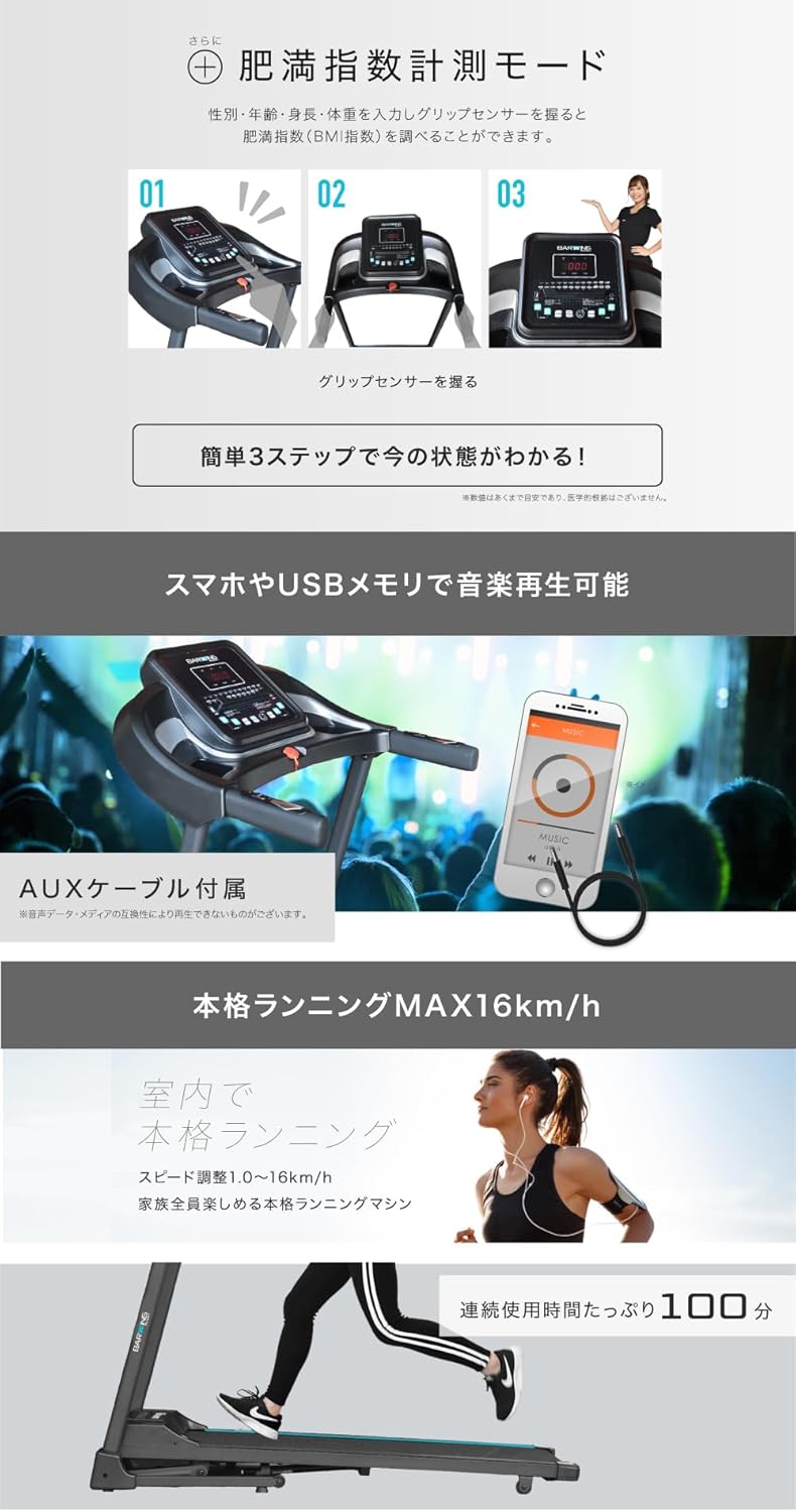 ルームランナー バーウィング BW-SRM16L 美品※動作チェック済み YouTen ☆期間限定価格 5/7まで☆ ルームランナー MAX16km/h 電動角度