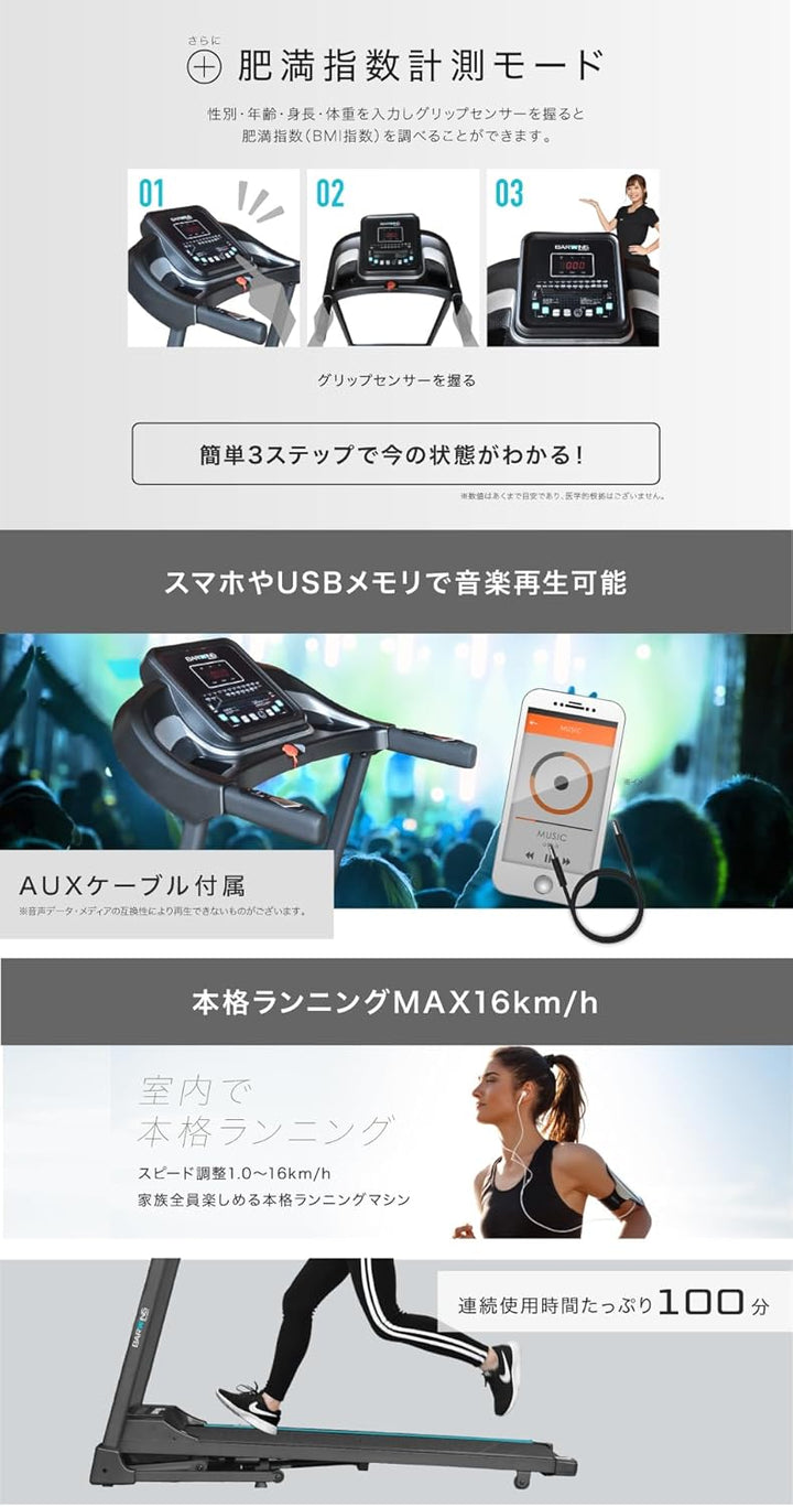 月額8,680円レンタルプラン：BARWING ルームランナー BW-SRM16L ブラック