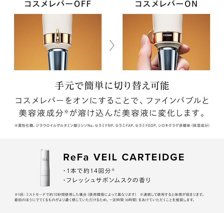月額5,380円レンタルプラン：ReFa FINE BUBBLE VEIL シャワーヘッド RS-CM-00A