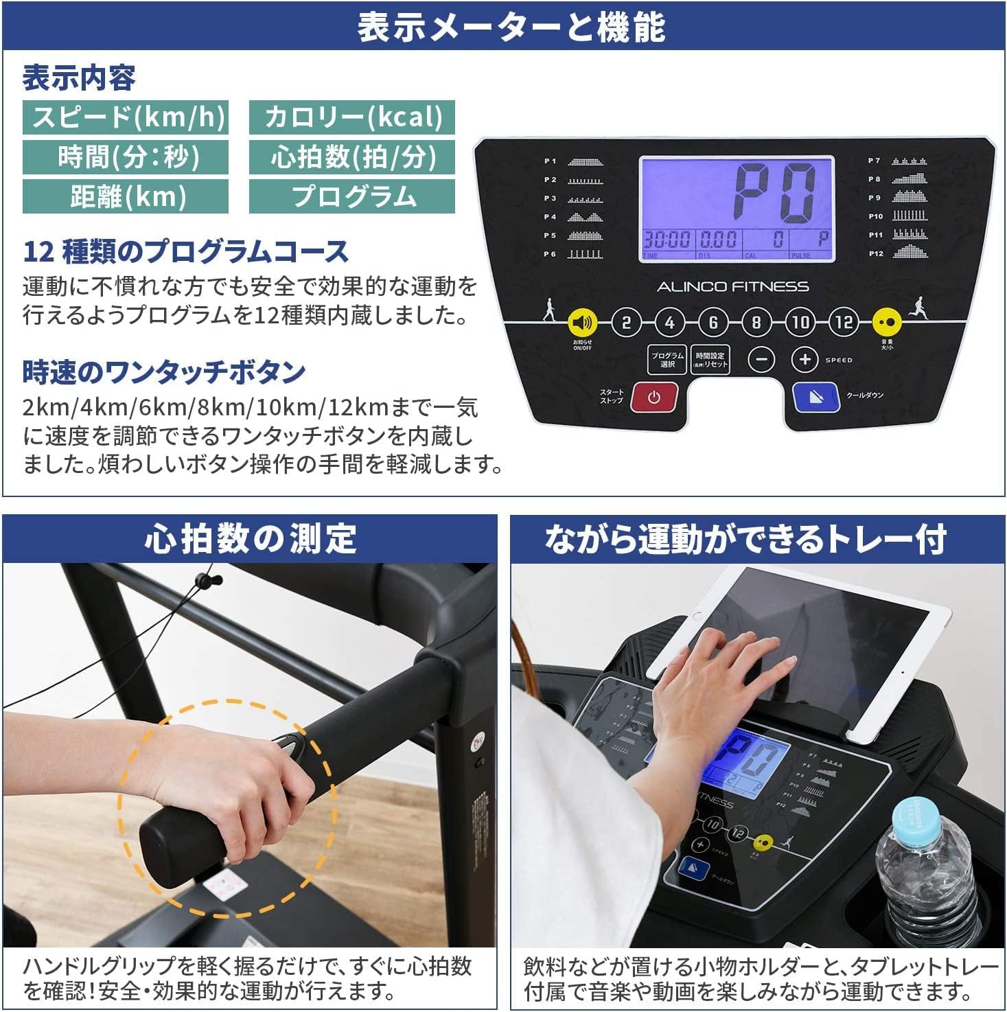 月額9,980円レンタルプラン：アルインコ ランニングマシン 最高