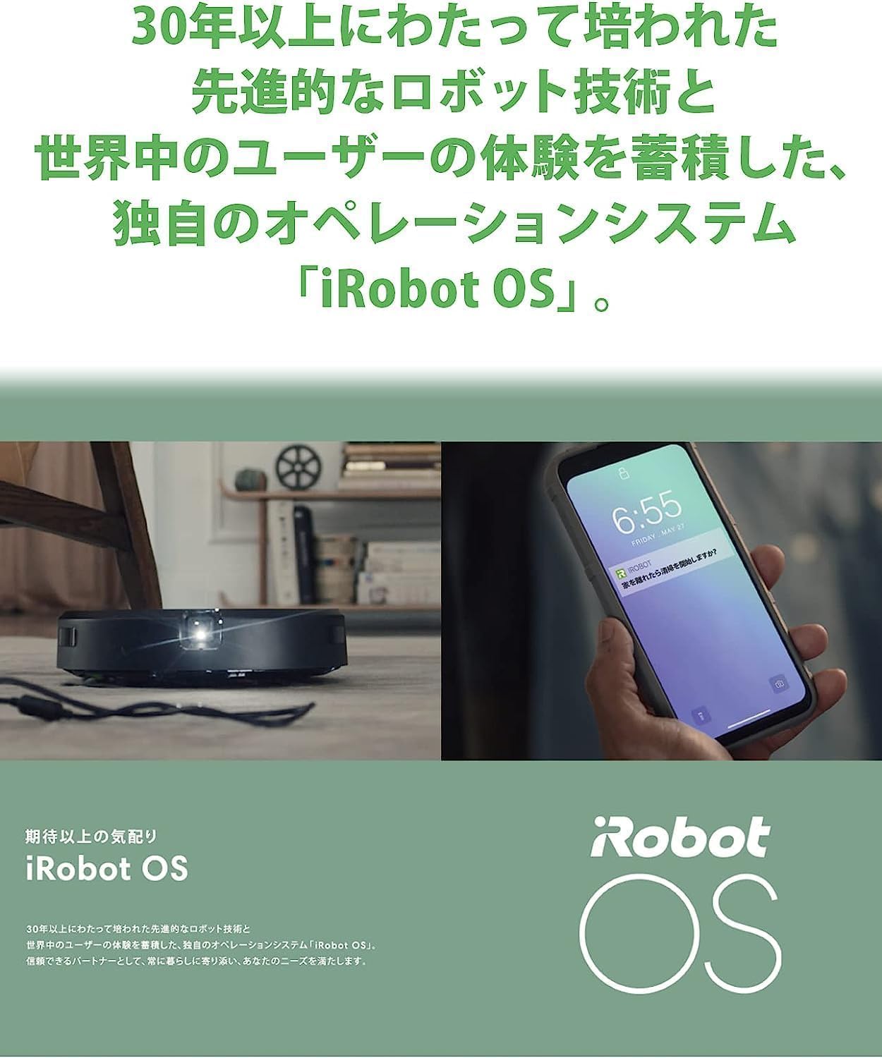 月額19,800円レンタルプラン：IRobot ルンバ j7+ ゴミ捨て不要 捨て
