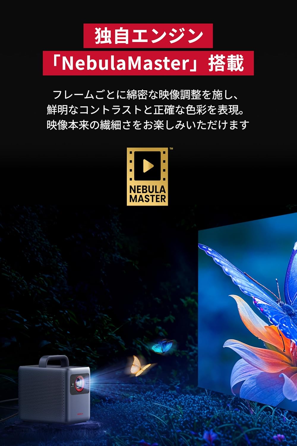月額19,800円レンタルプラン：Anker Nebula Cosmos 4K SE D2342511