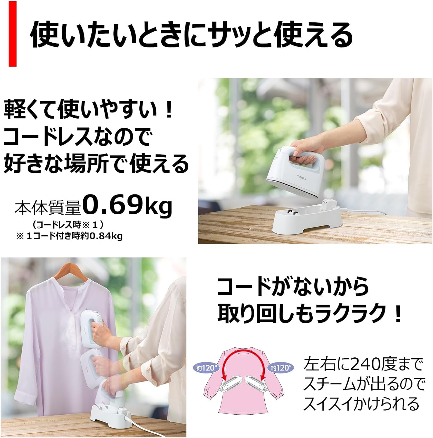 月額1,880円レンタルプラン：TOSHIBA 衣類スチーマー TAS-X6-L ライト