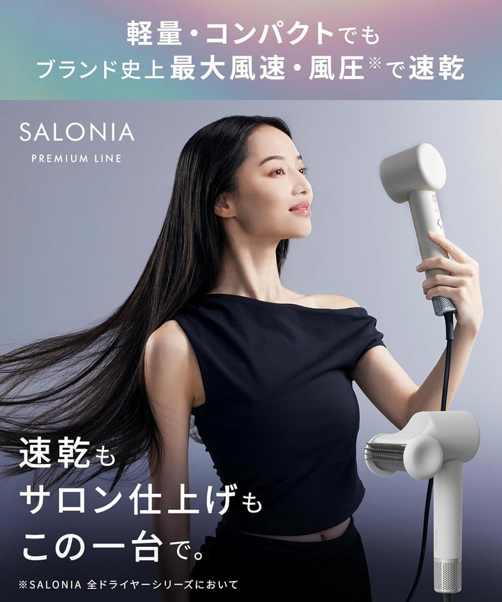 月額2,980円レンタルプラン：SALONIA スムースシャインスマートドライヤー SAL25120AW