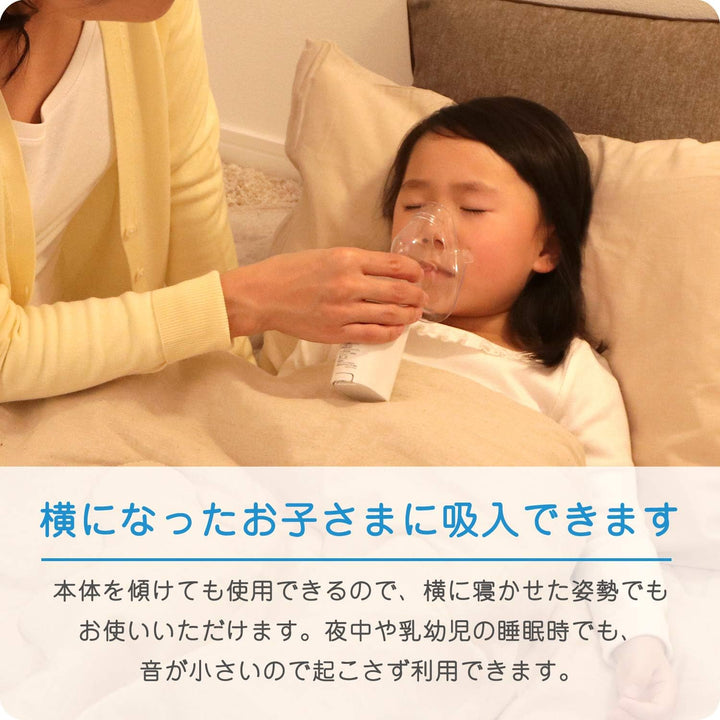 月額1,880円レンタルプラン：オムロン メッシュ式ネブライザ NE-U200 ホワイト