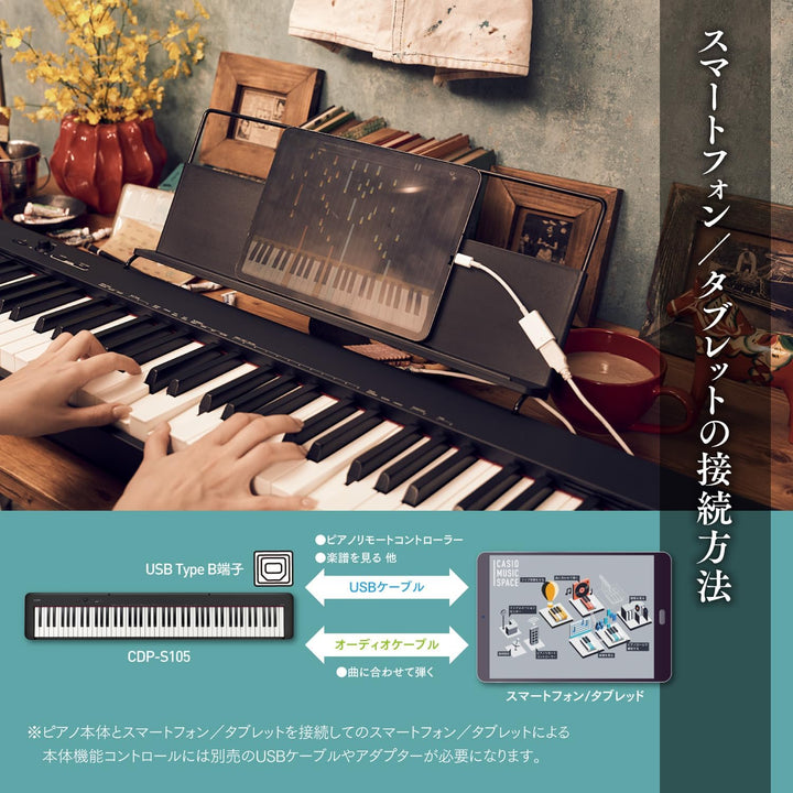 月額5,980円：CASIO 電子ピアノ CDP-S105BK ブラック