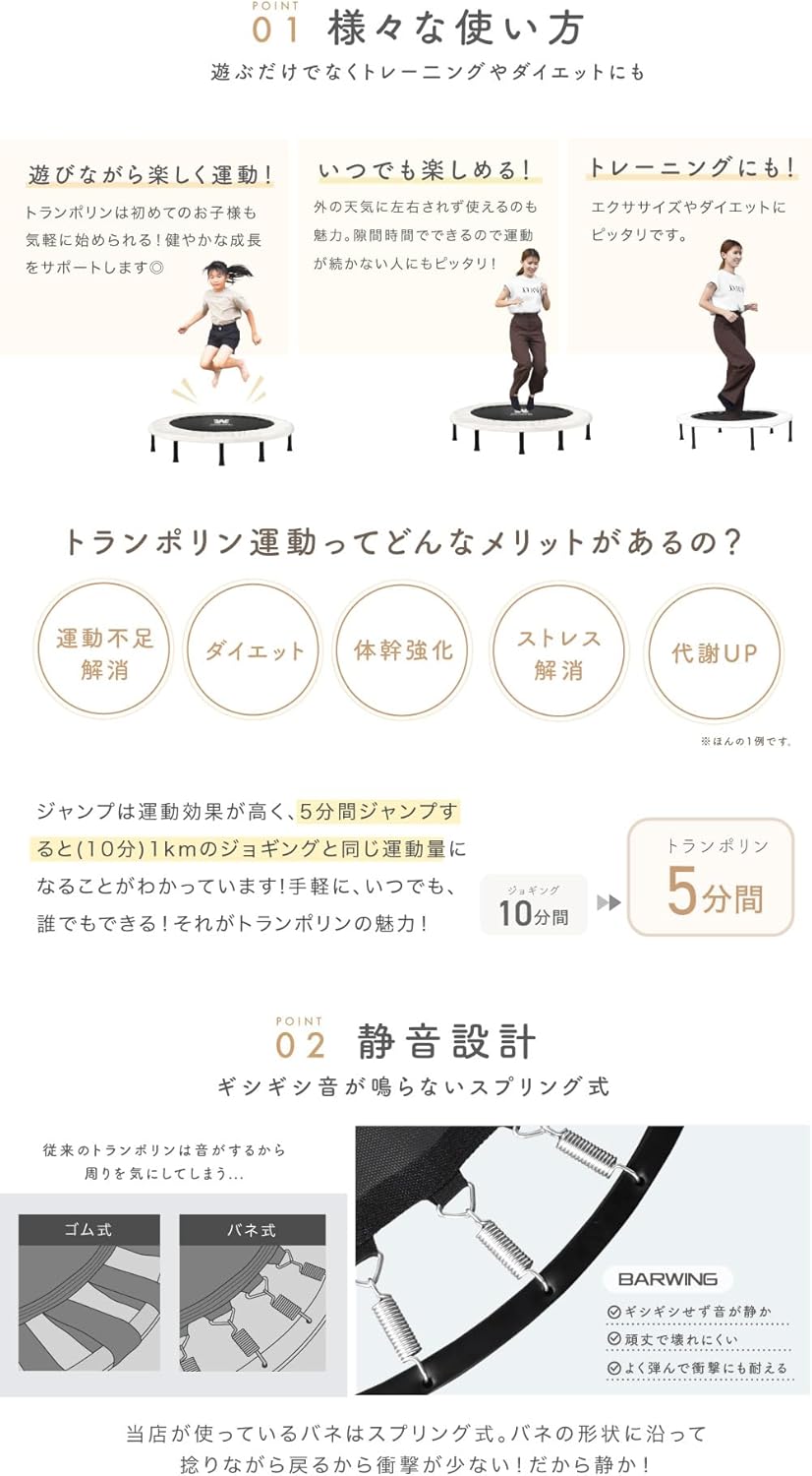 BARWING BW-TPNHBG ベージュ トランポリン 月額2,980円レンタルプラン：BARWING トランポリン 8本脚 室内